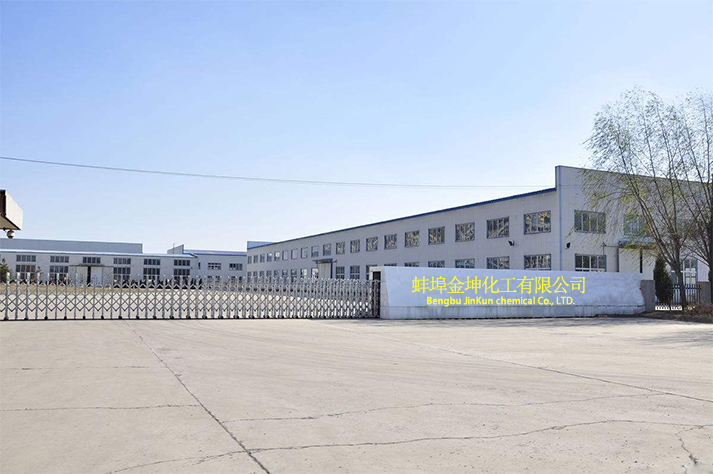 蚌埠金坤化工有限公司-安徽次氯酸鈉廠(chǎng)家，安徽液堿，安徽鹽酸